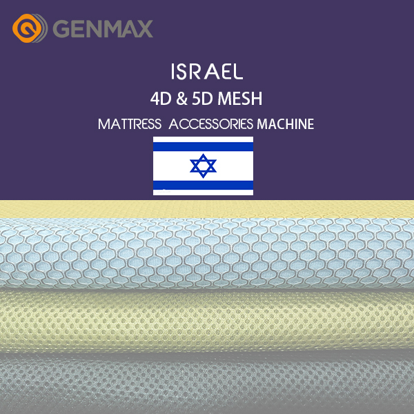 ИЗРАИЛЬ - Сетчатая ткань для матрасов 5D / 4D - Другие сопутствующие машины для производства матрасов