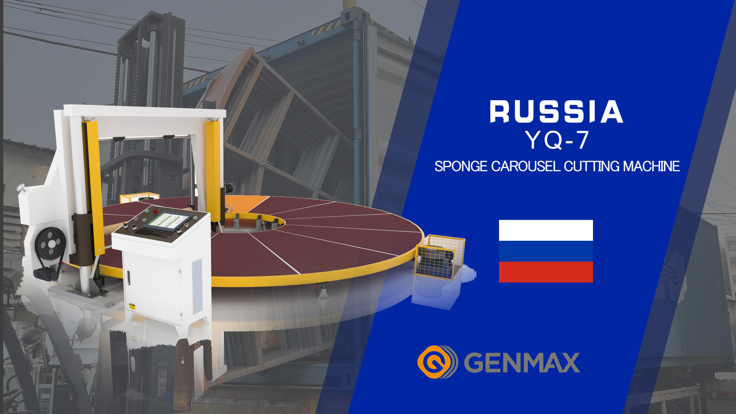 РОССИЯ - YQ7 - МАШИНА ДЛЯ РЕЗКИ КАРУСЕЛЬНОЙ ГУБКИ
